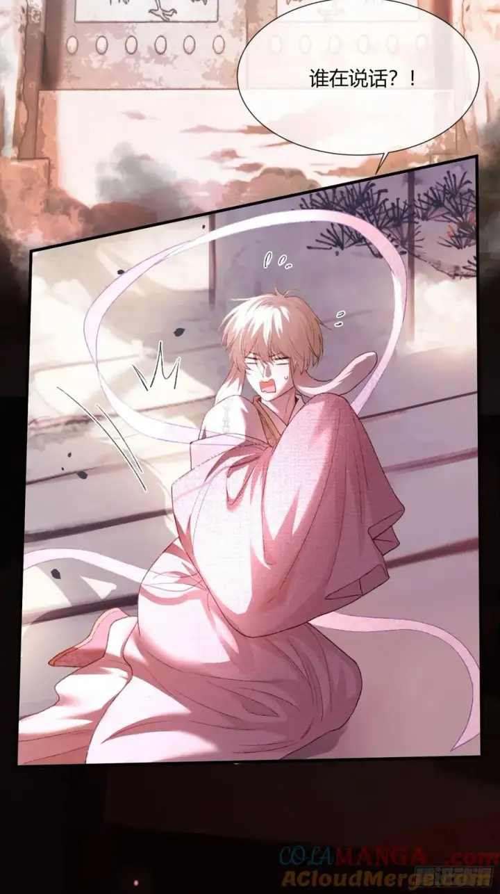 《快穿：上瘾关系》120 狐妖图25