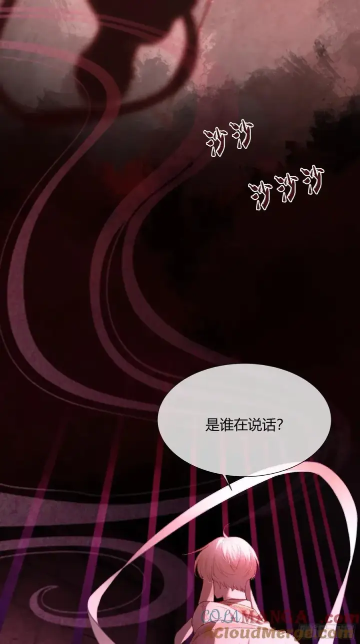 《快穿：上瘾关系》120 狐妖图29