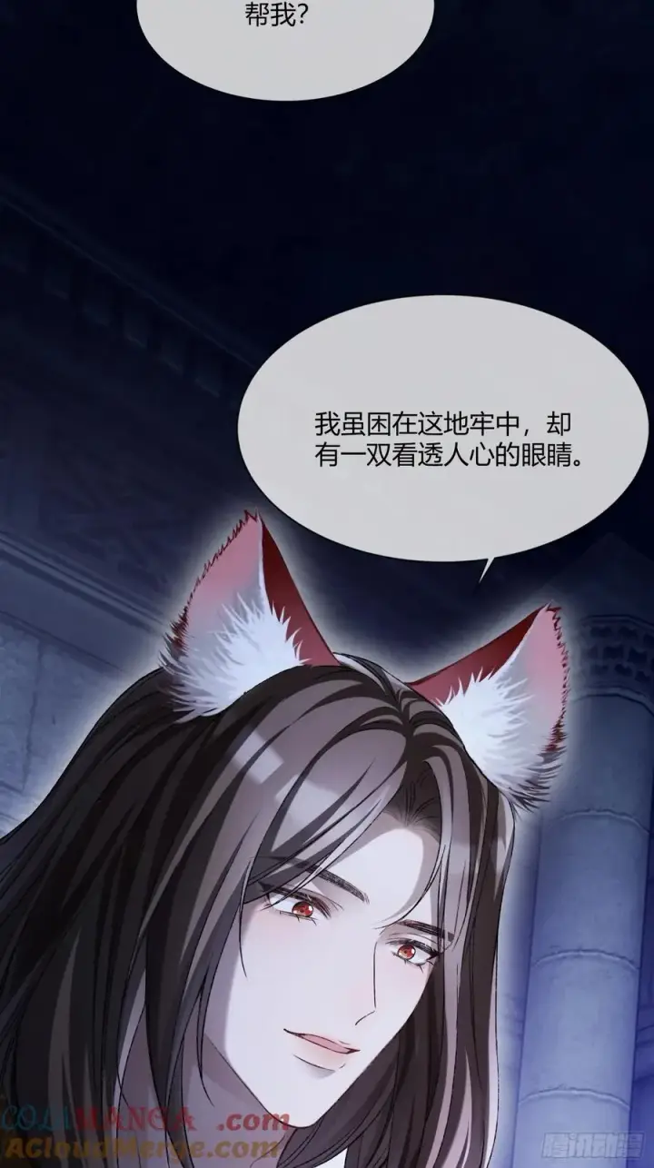 《快穿：上瘾关系》120 狐妖图37