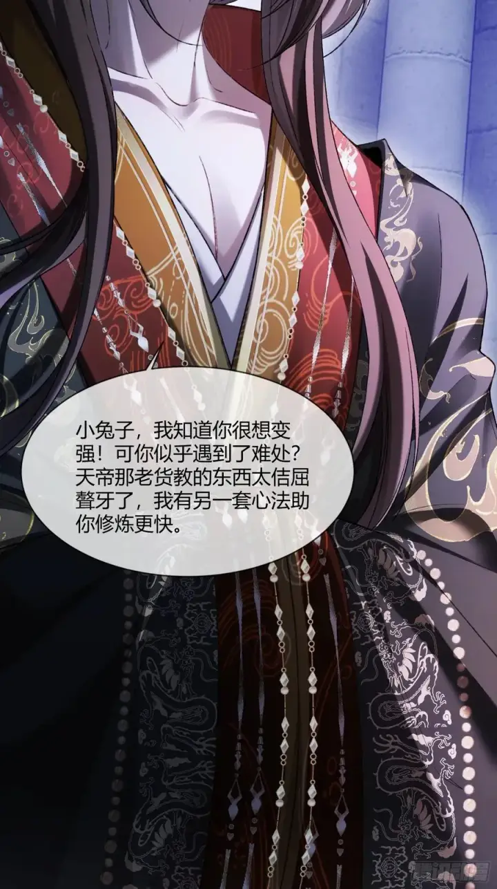 《快穿：上瘾关系》120 狐妖图38