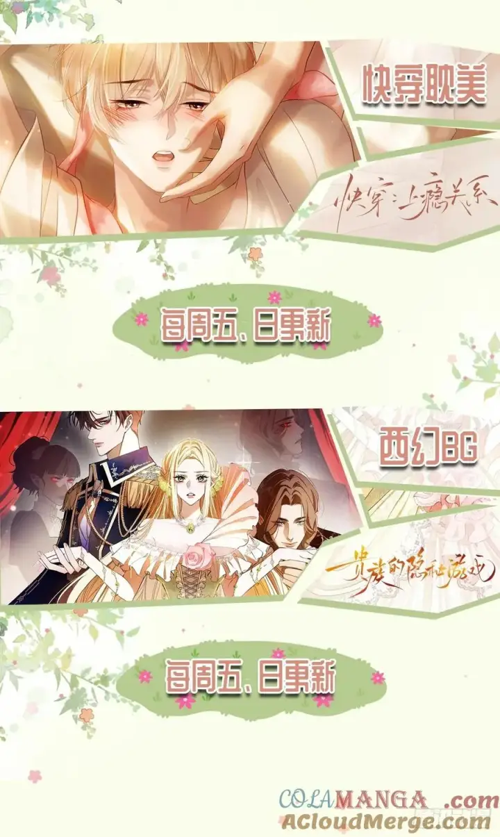 《快穿：上瘾关系》120 狐妖图41