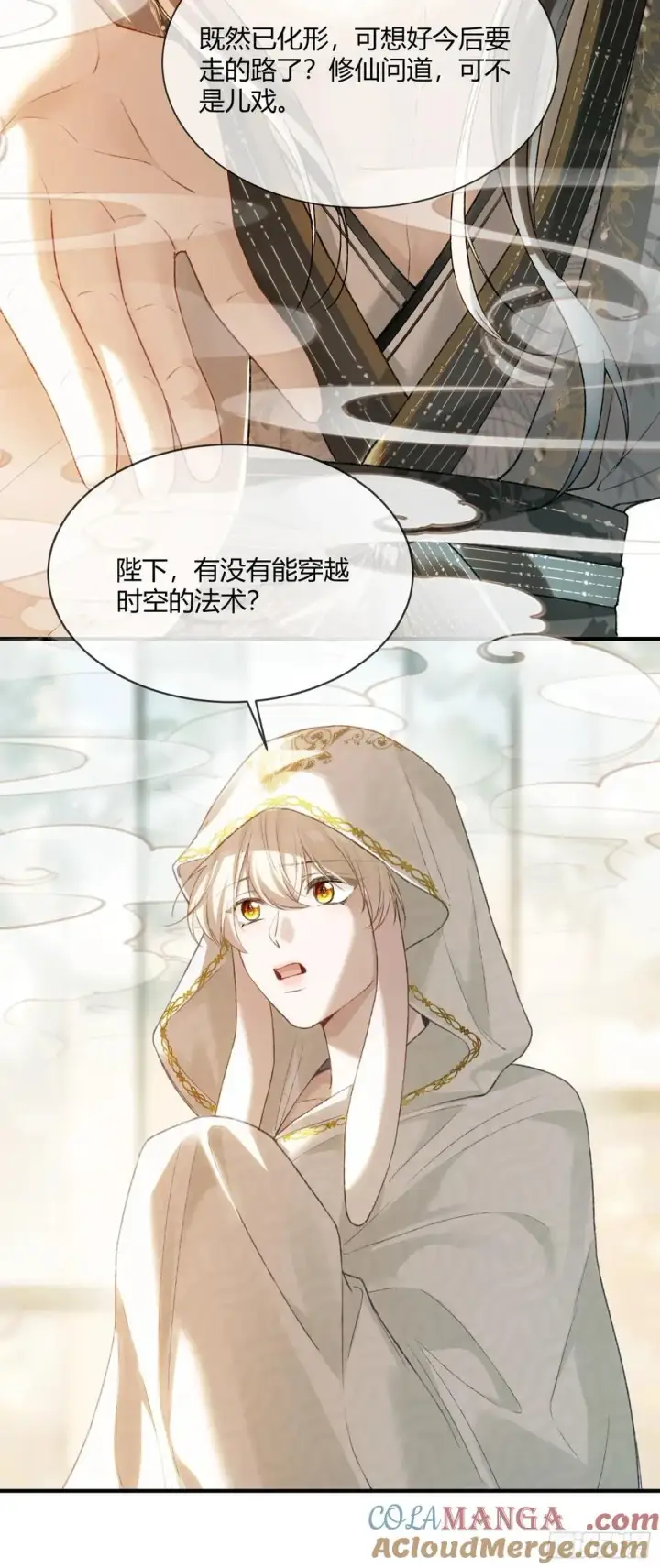 《快穿：上瘾关系》120 狐妖图7