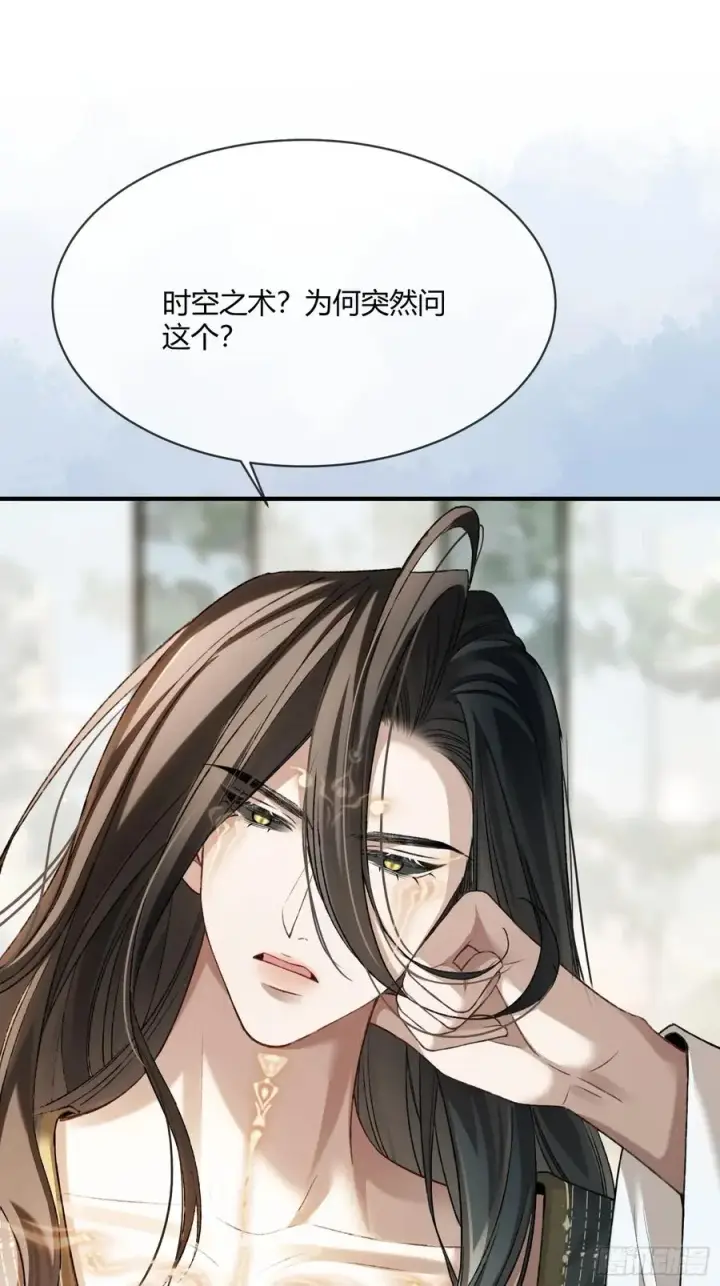 《快穿：上瘾关系》120 狐妖图8