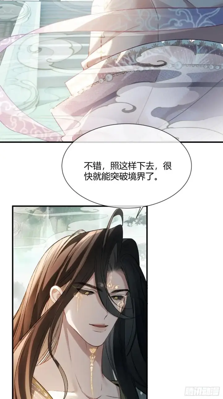 《快穿：上瘾关系》121 魅惑之术图15