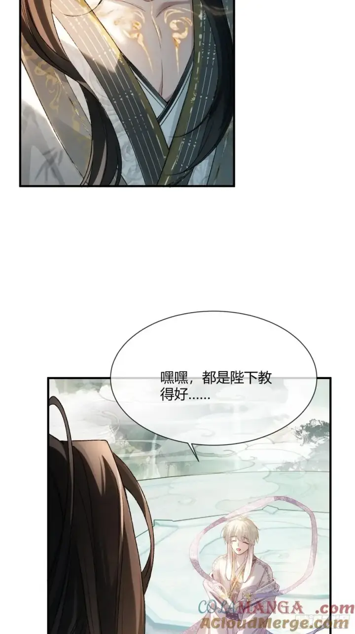 《快穿：上瘾关系》121 魅惑之术图16
