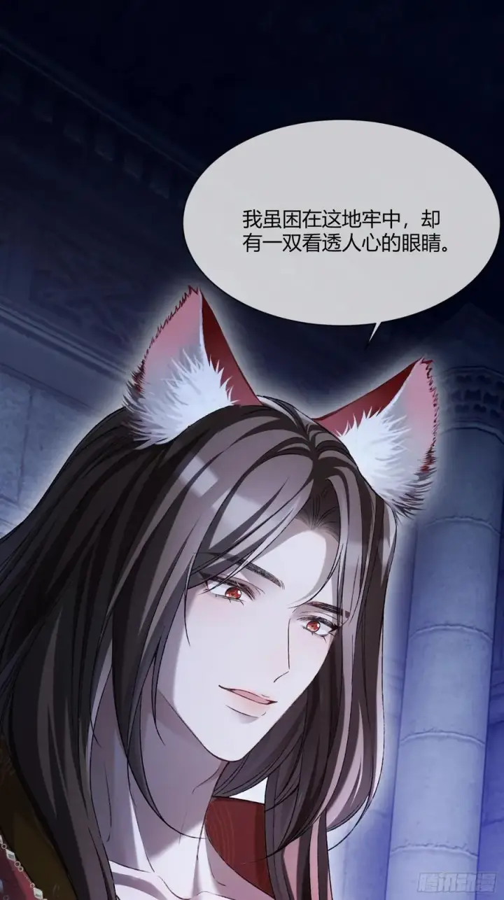 《快穿：上瘾关系》121 魅惑之术图2