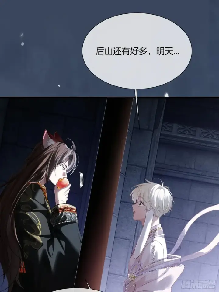 《快穿：上瘾关系》121 魅惑之术图20