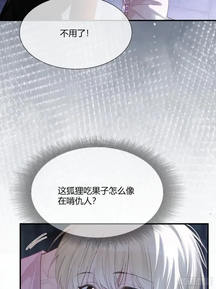《快穿：上瘾关系》121 魅惑之术图21