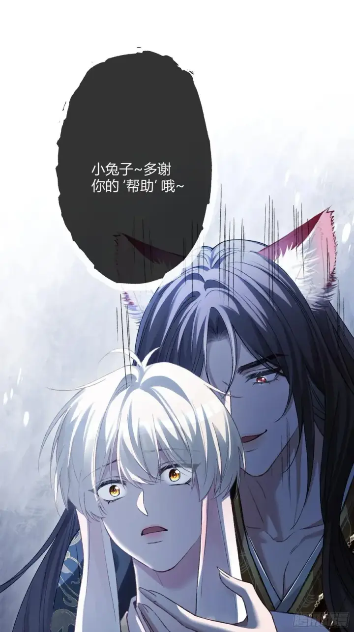 《快穿：上瘾关系》121 魅惑之术图27