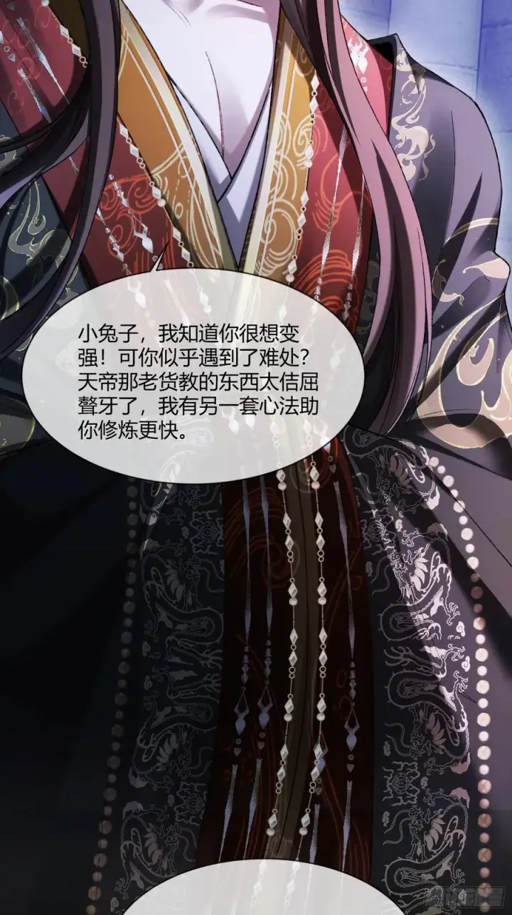 《快穿：上瘾关系》121 魅惑之术图3
