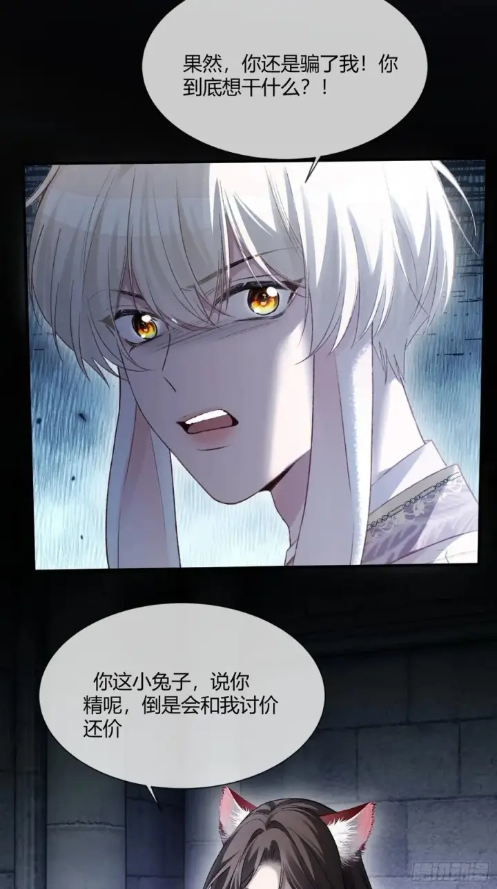 《快穿：上瘾关系》121 魅惑之术图30