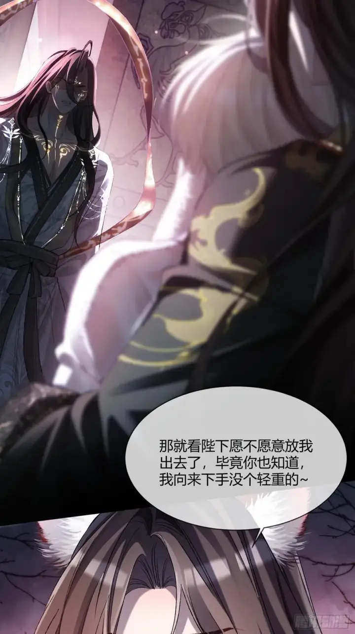 《快穿：上瘾关系》121 魅惑之术图33