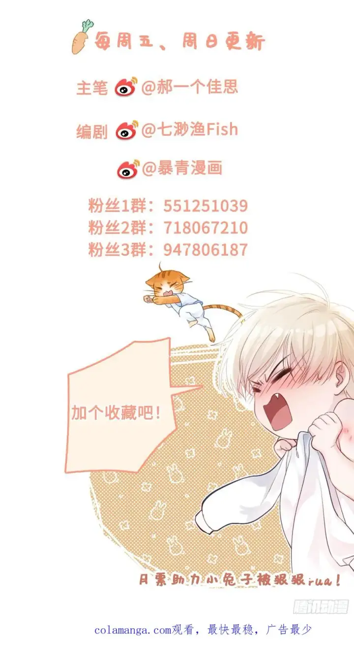 《快穿：上瘾关系》121 魅惑之术图50