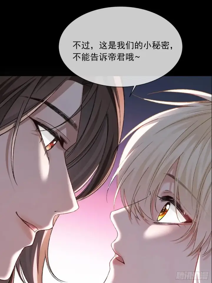 《快穿：上瘾关系》121 魅惑之术图6