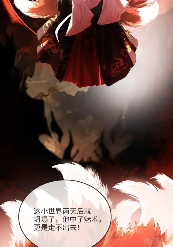 《快穿：上瘾关系》122 坍塌世界图35