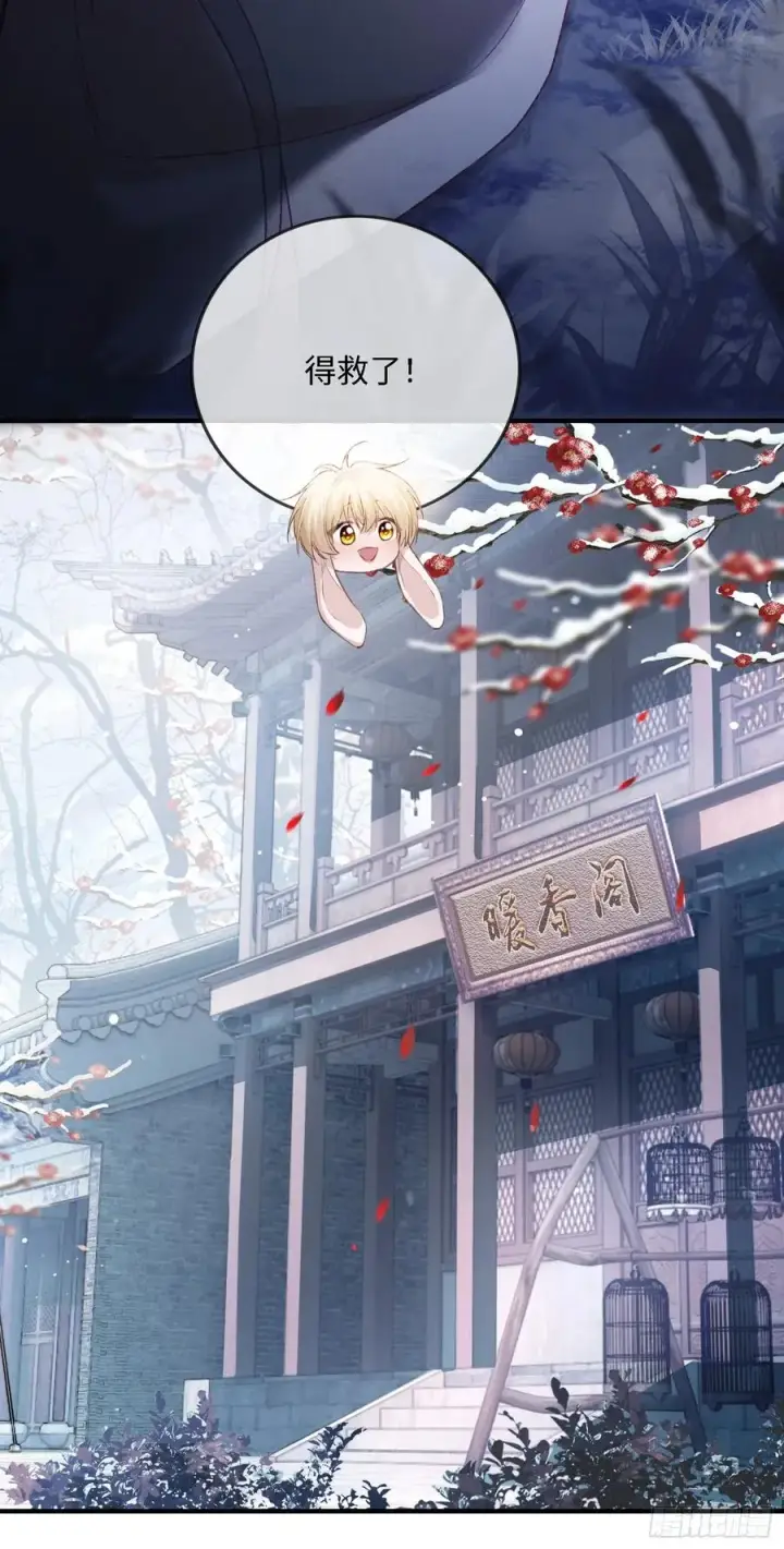 《快穿：上瘾关系》123 引诱天帝图12