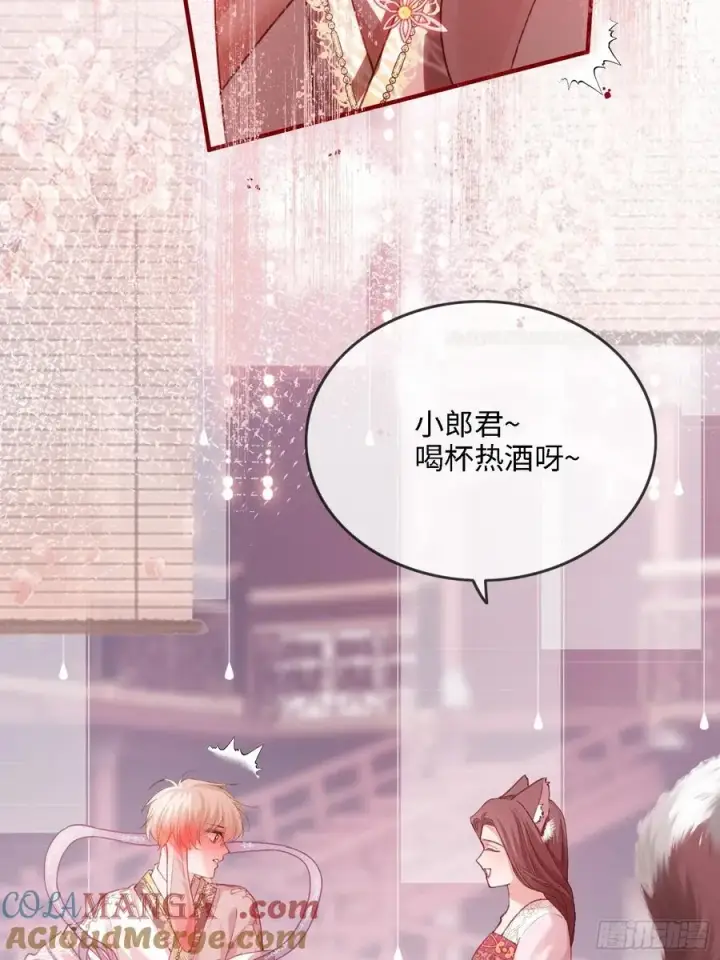 《快穿：上瘾关系》123 引诱天帝图17