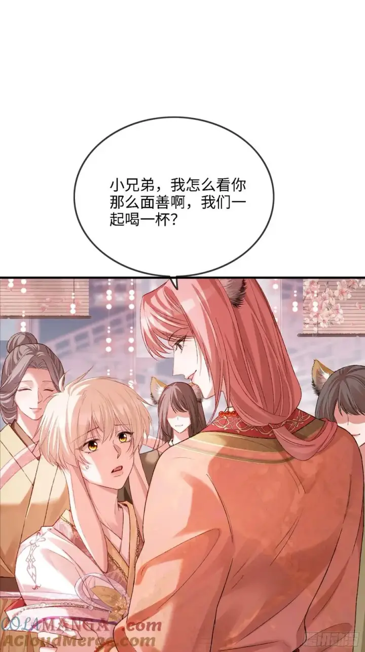 《快穿：上瘾关系》123 引诱天帝图21