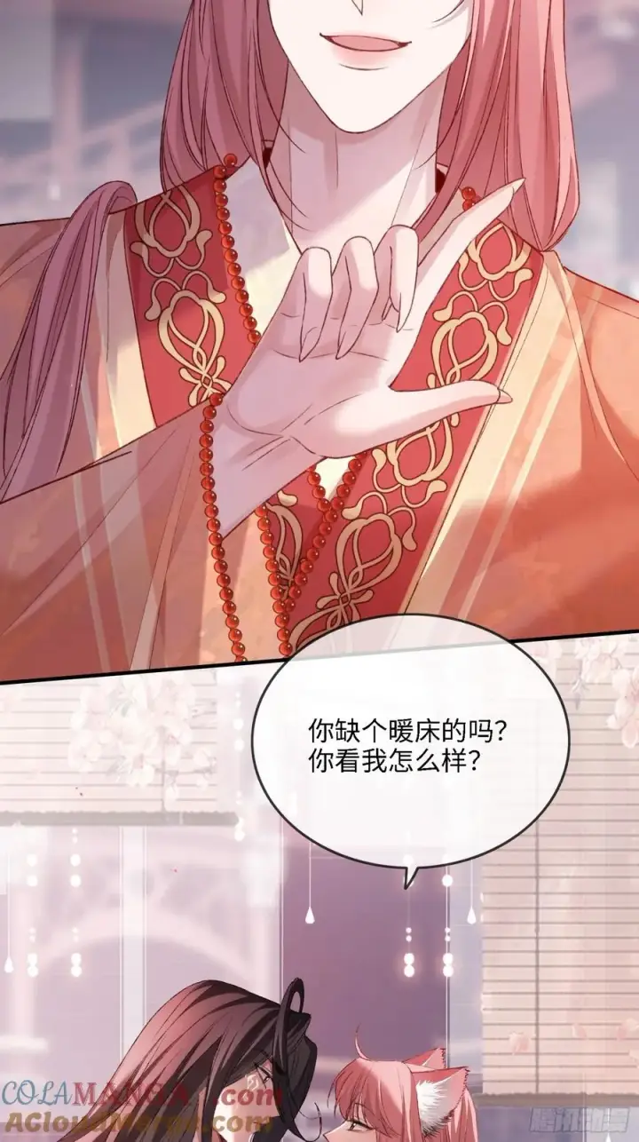 《快穿：上瘾关系》123 引诱天帝图31