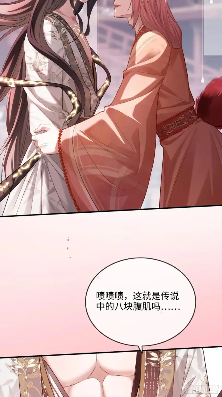 《快穿：上瘾关系》123 引诱天帝图32