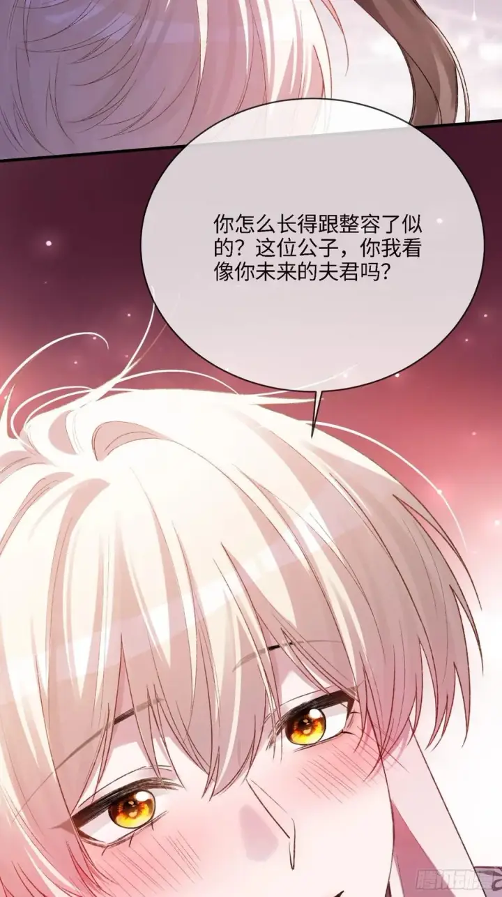 《快穿：上瘾关系》123 引诱天帝图38
