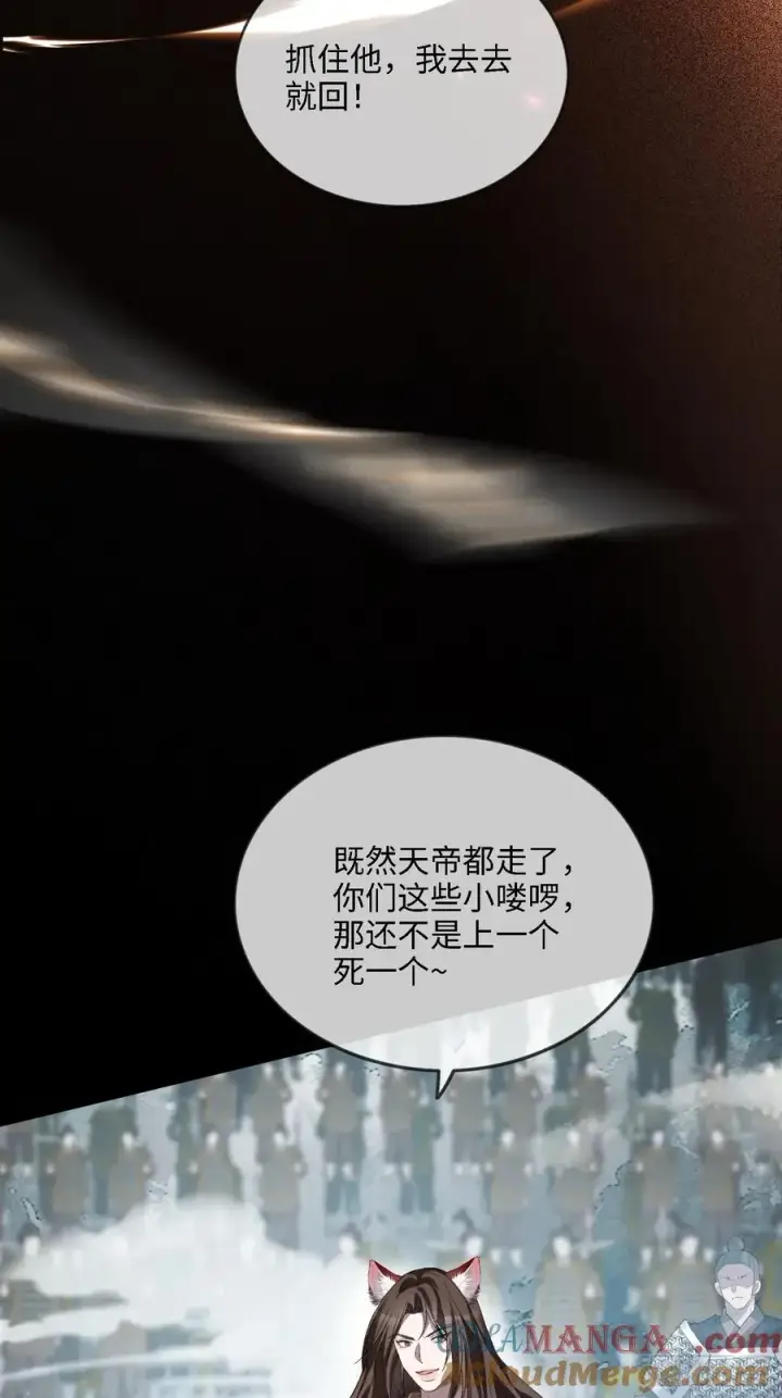 《快穿：上瘾关系》123 引诱天帝图5