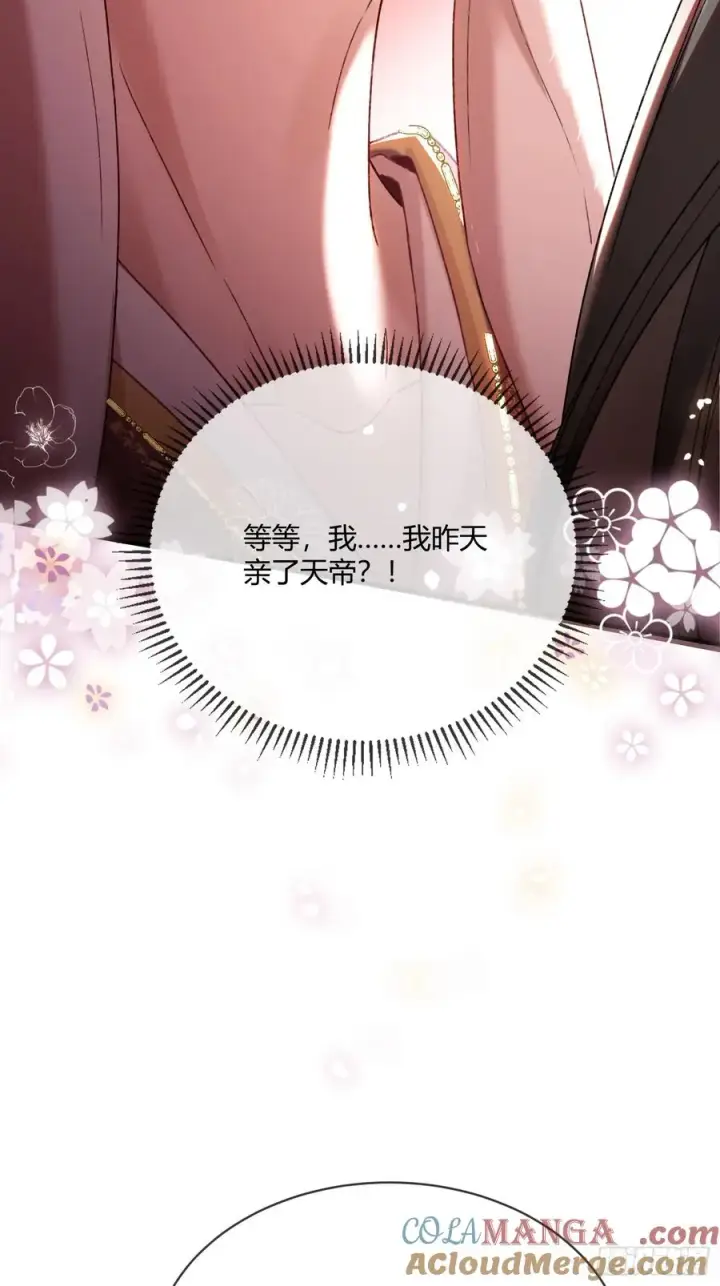 《快穿：上瘾关系》124 相亲大会图22