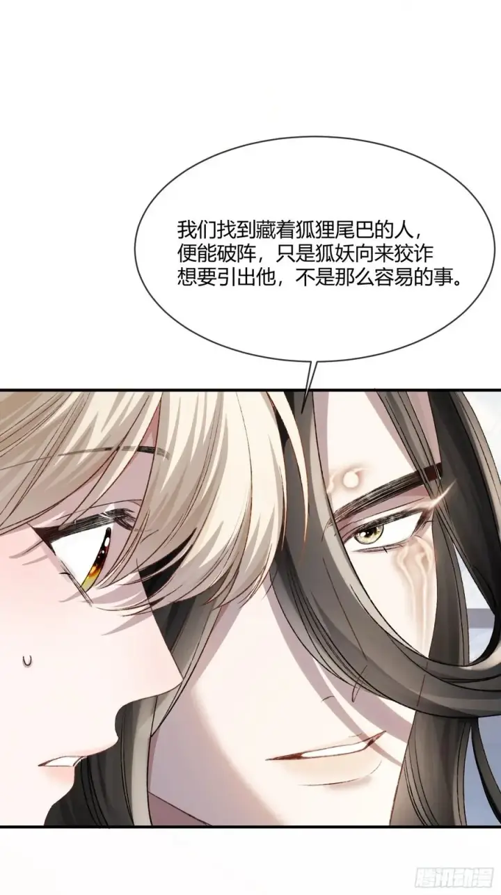 《快穿：上瘾关系》124 相亲大会图29