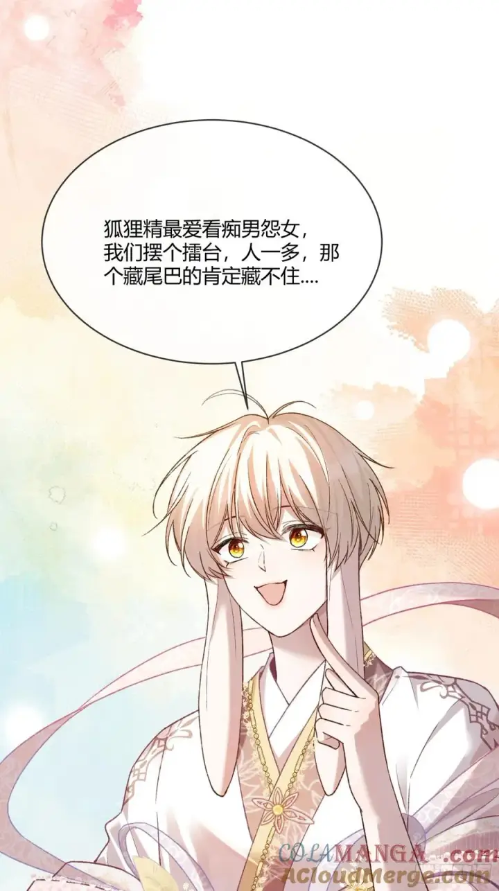 《快穿：上瘾关系》124 相亲大会图34