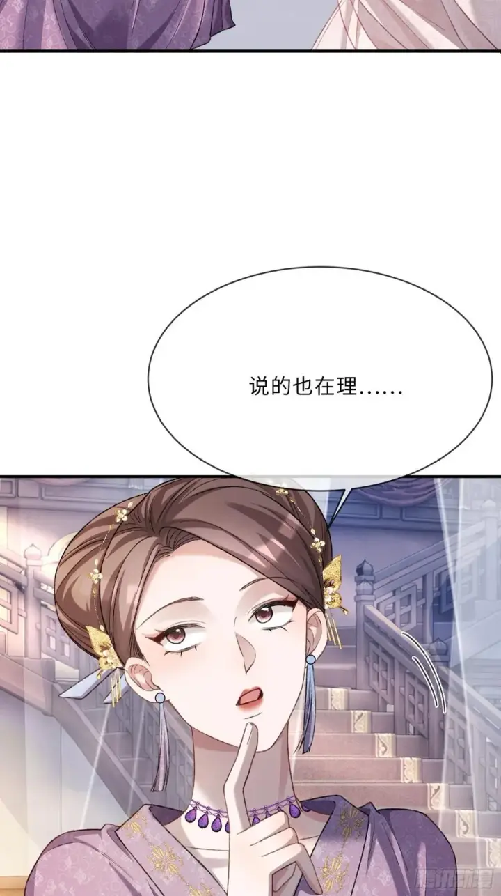 《快穿：上瘾关系》124 相亲大会图39