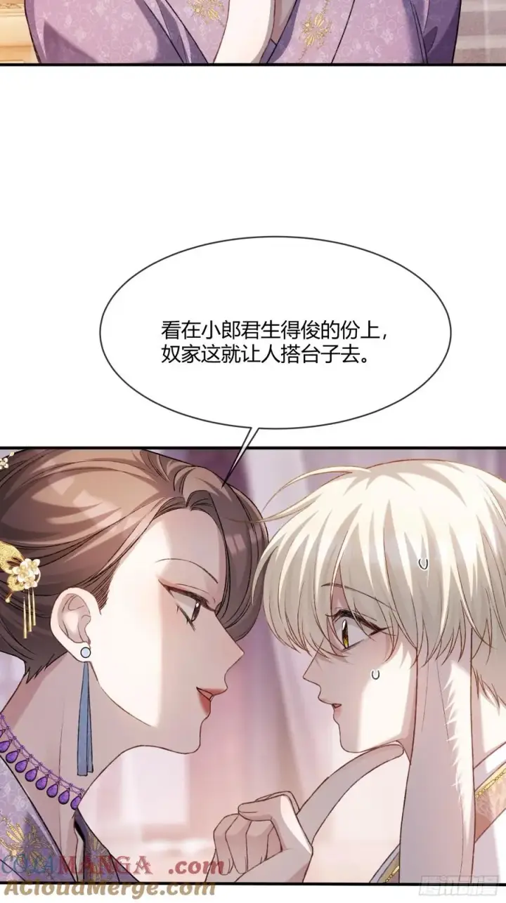 《快穿：上瘾关系》124 相亲大会图40