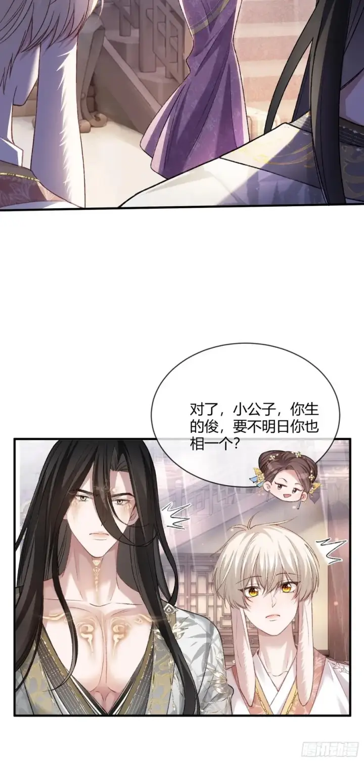 《快穿：上瘾关系》124 相亲大会图42