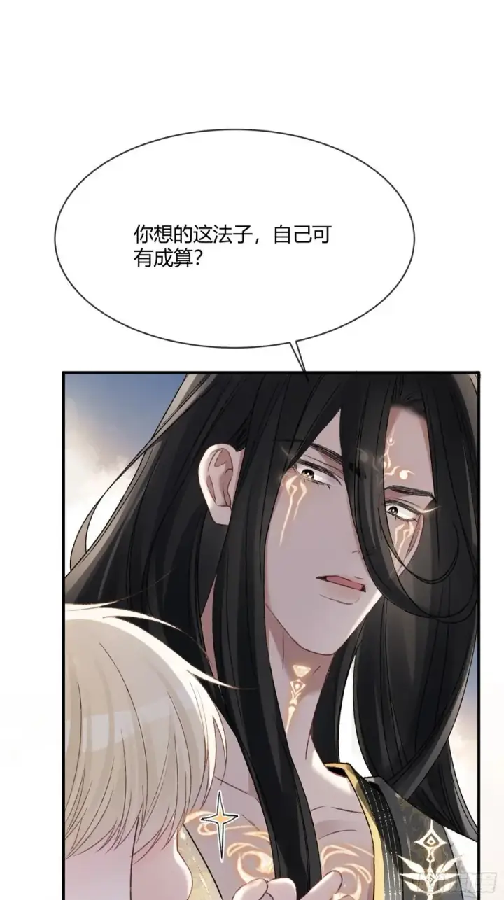 《快穿：上瘾关系》124 相亲大会图45