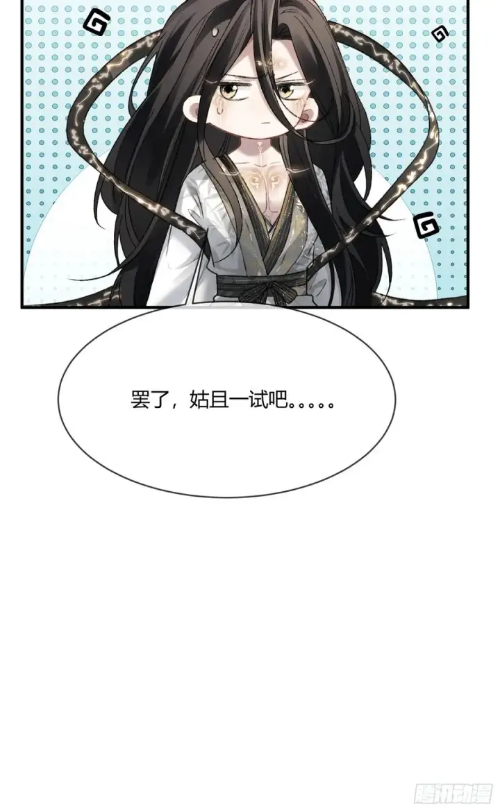 《快穿：上瘾关系》124 相亲大会图48