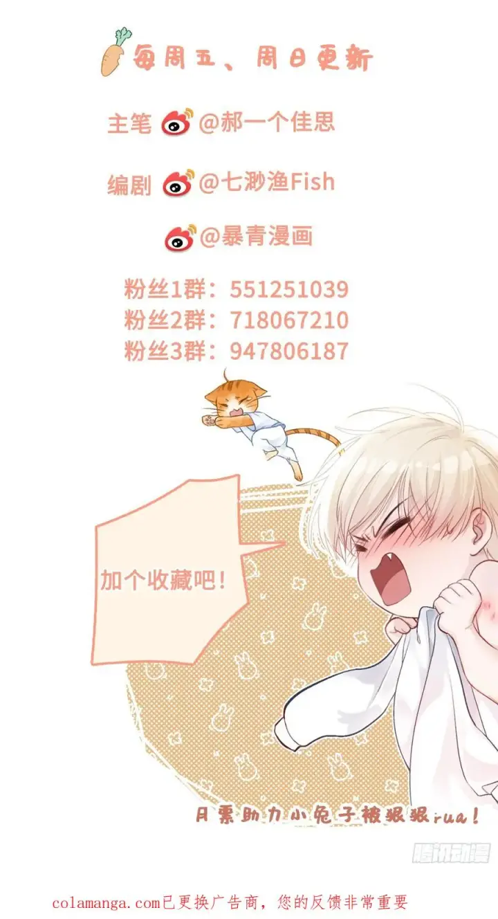 《快穿：上瘾关系》124 相亲大会图62