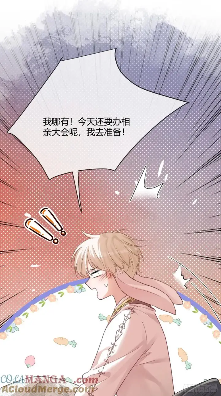 《快穿：上瘾关系》125 坠入结界图11