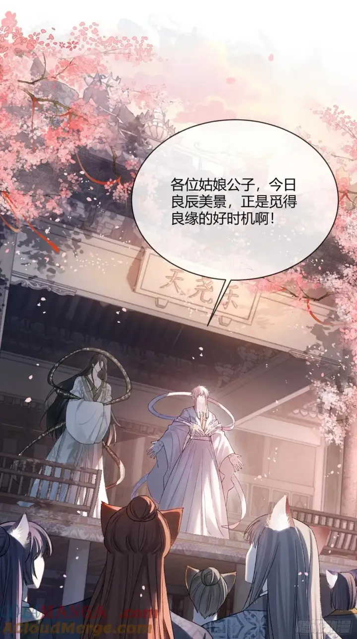 《快穿：上瘾关系》125 坠入结界图13