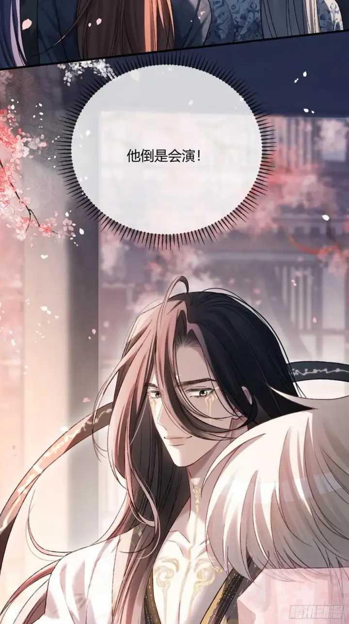 《快穿：上瘾关系》125 坠入结界图14