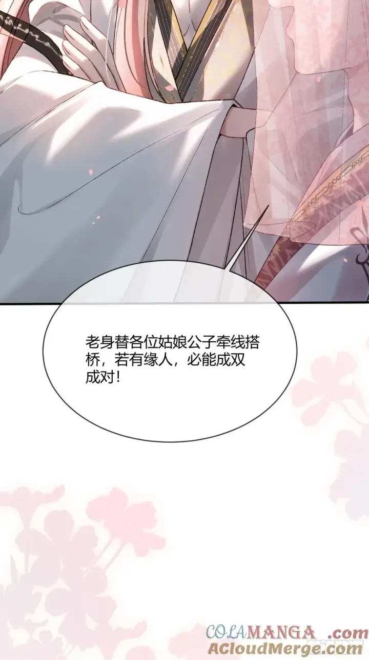 《快穿：上瘾关系》125 坠入结界图15