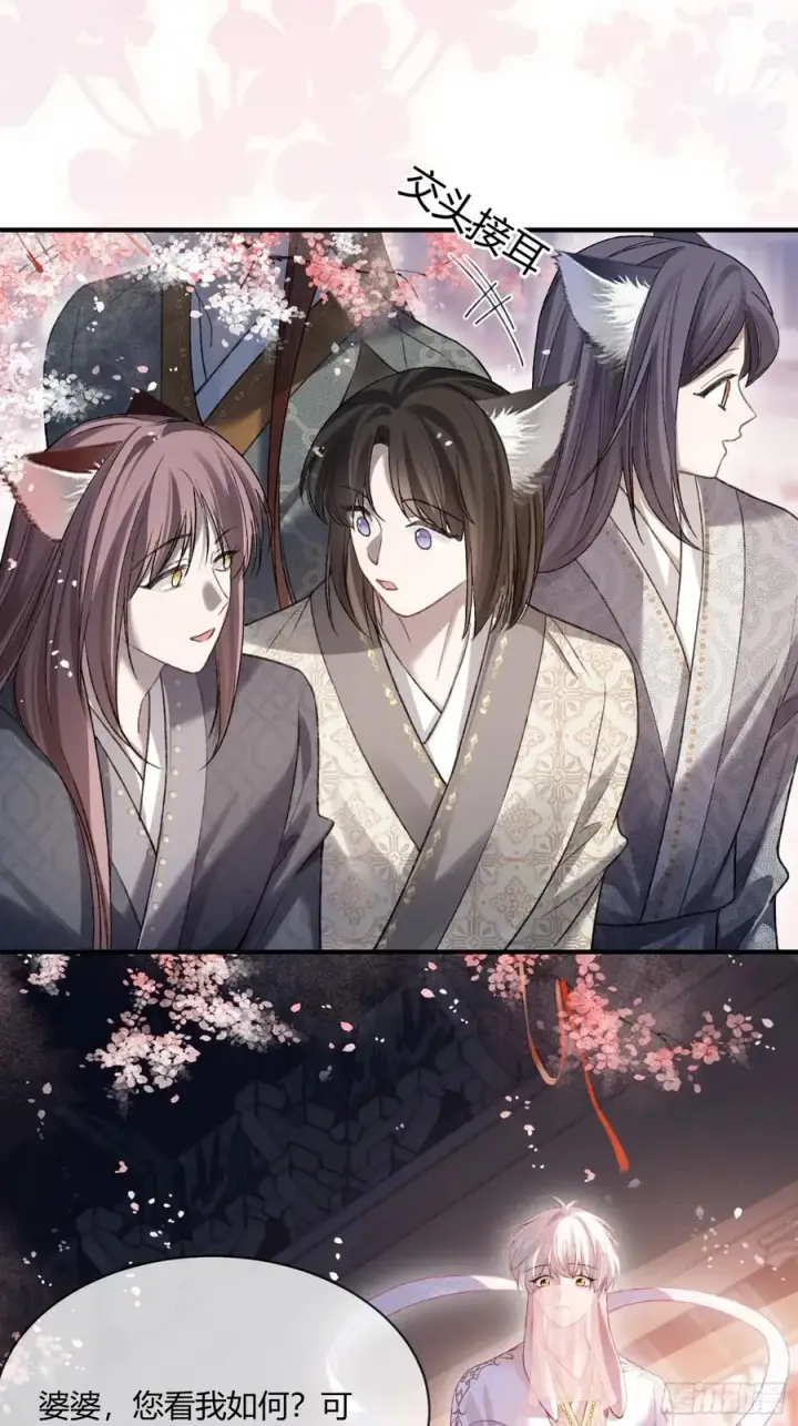 《快穿：上瘾关系》125 坠入结界图16