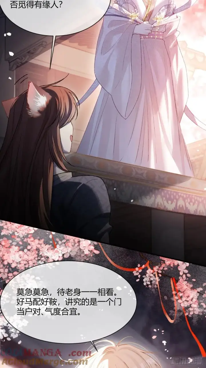 《快穿：上瘾关系》125 坠入结界图17