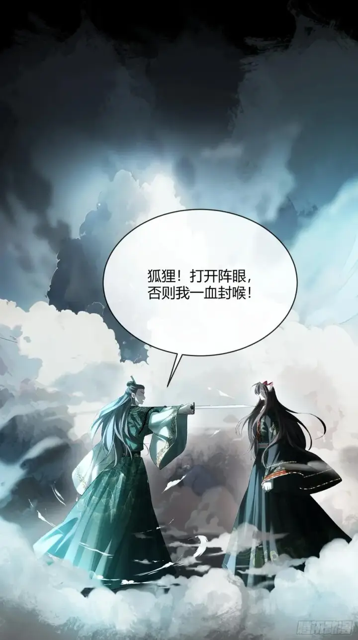 《快穿：上瘾关系》125 坠入结界图2