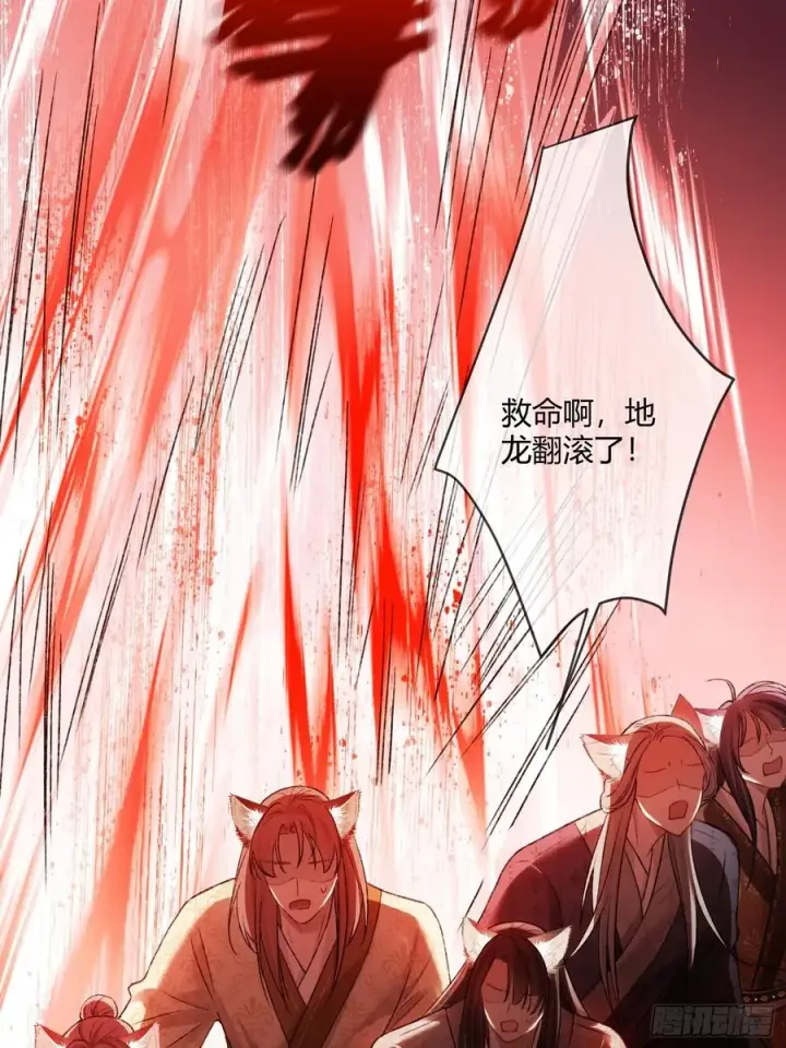《快穿：上瘾关系》125 坠入结界图24