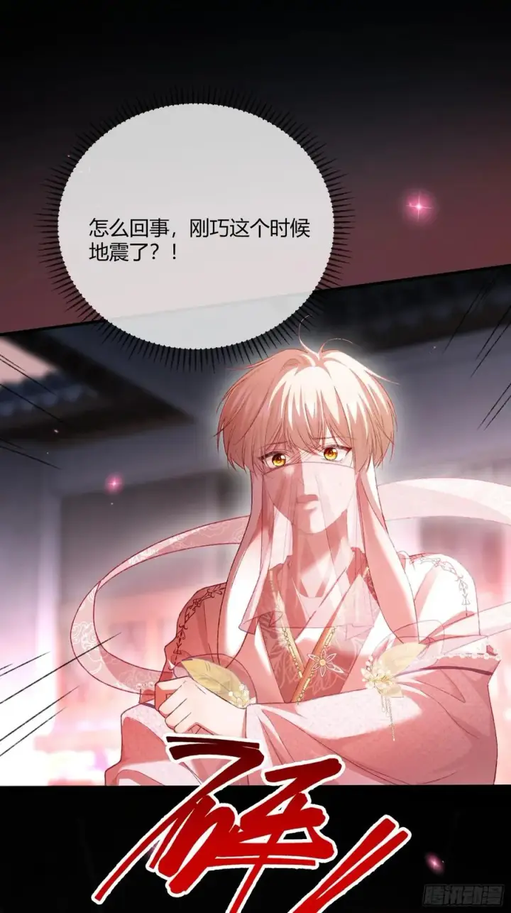 《快穿：上瘾关系》125 坠入结界图26