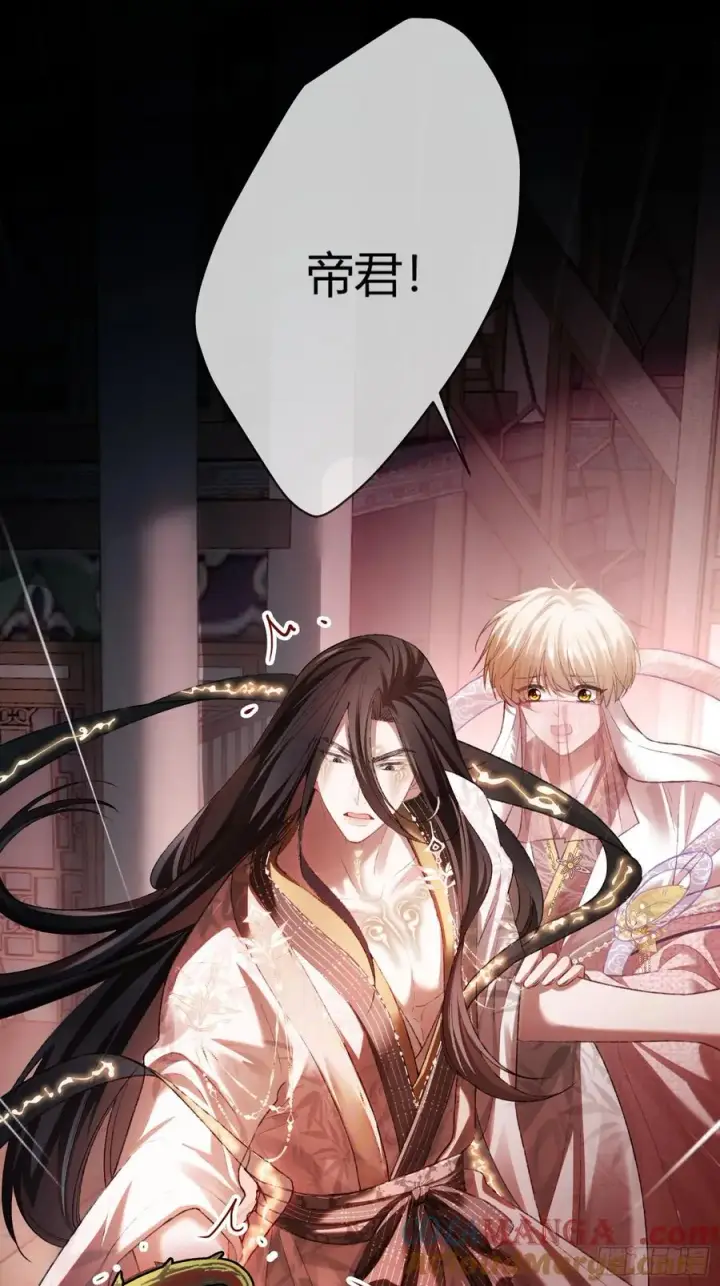 《快穿：上瘾关系》125 坠入结界图31