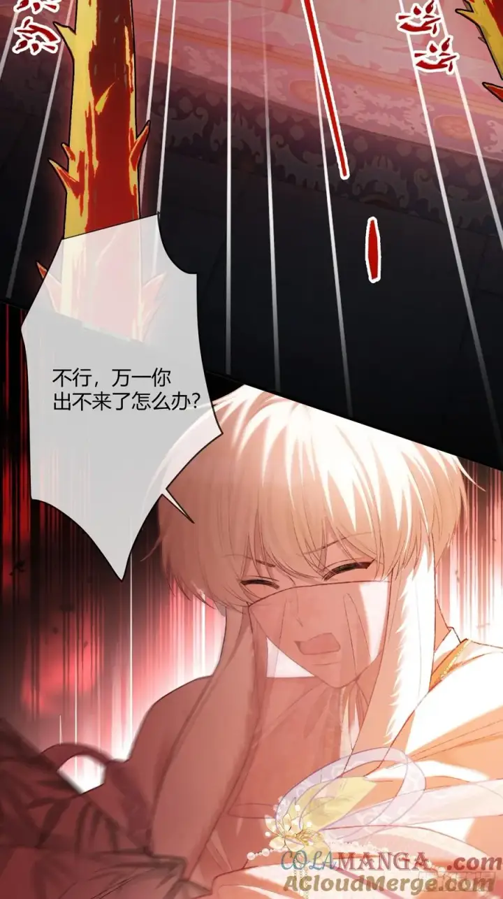 《快穿：上瘾关系》125 坠入结界图33