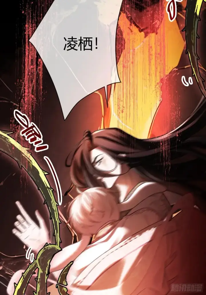 《快穿：上瘾关系》125 坠入结界图38