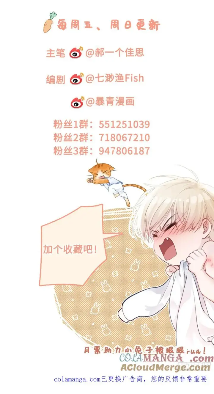 《快穿：上瘾关系》125 坠入结界图43