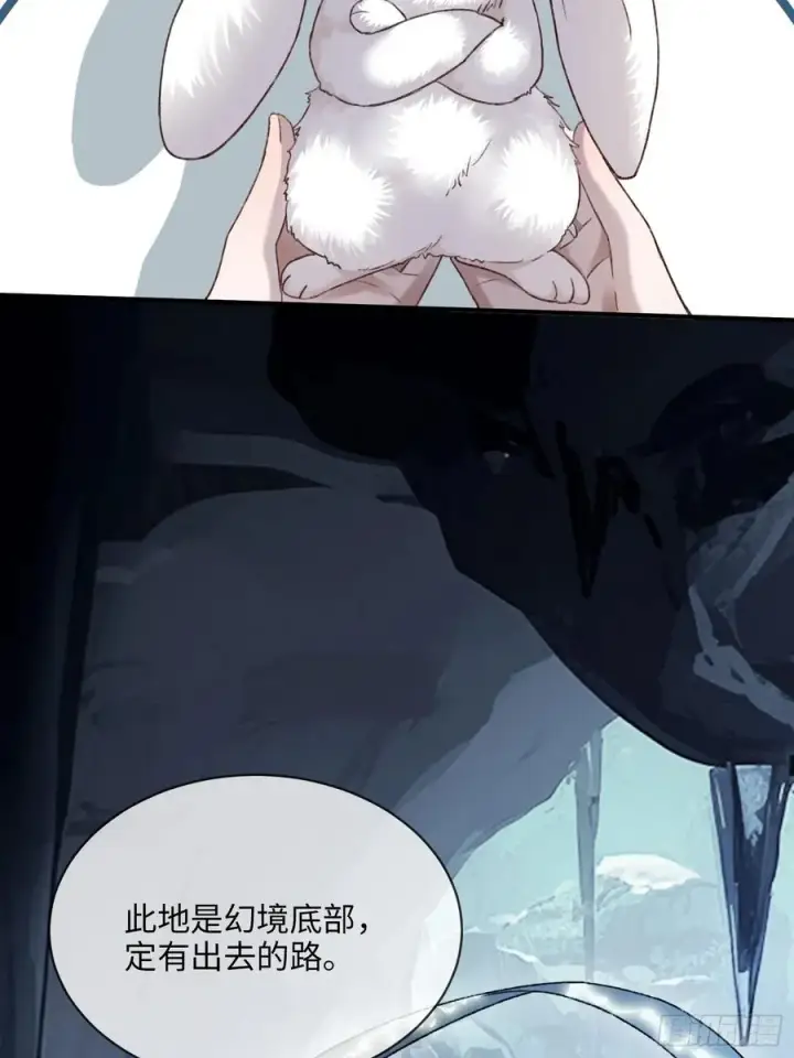 《快穿：上瘾关系》126 为什么是你图27