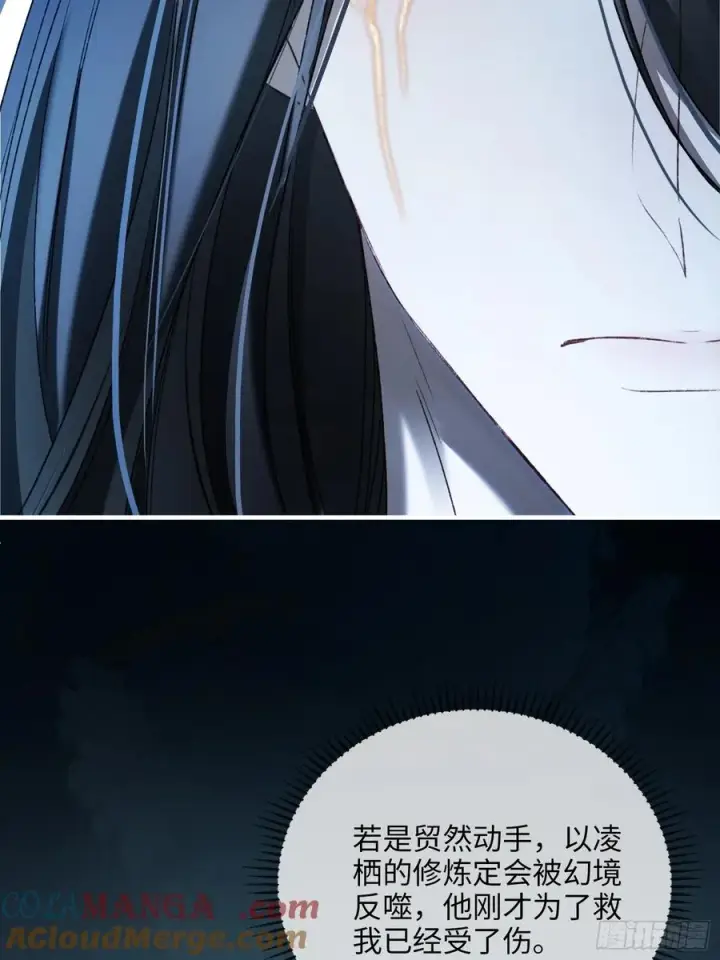 《快穿：上瘾关系》126 为什么是你图34
